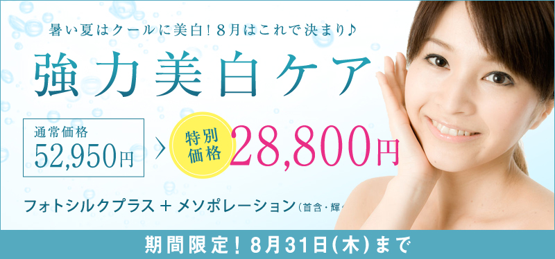 美白化粧品の効き目が感じられないなら!強力美白ケア