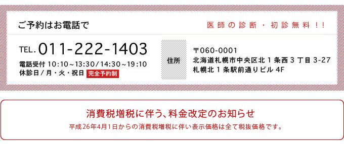 ご予約はお電話で