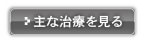 詳細を見る