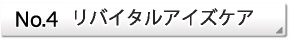 目元スペシャルケア
