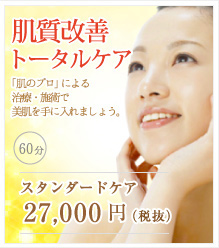 リフトアップ