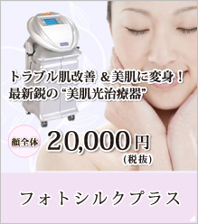 フォトシルク