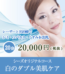 光治療とレーザー治療