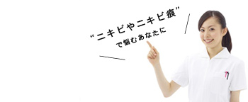 ナース