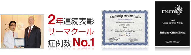 症例数ナンバーワン