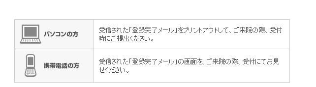 メルマガ受信設定