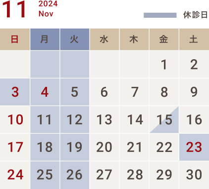 シーズクリニックの11月の診察カレンダー